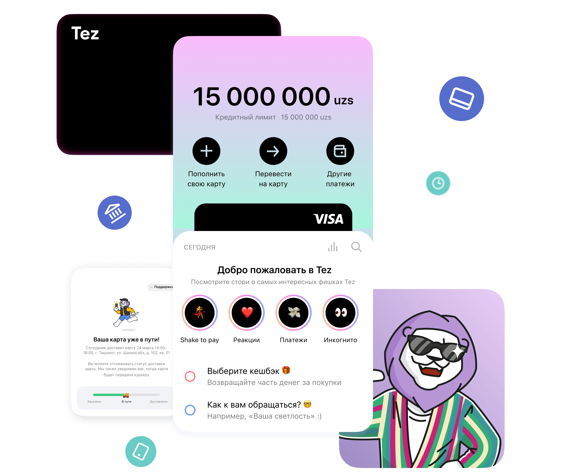 Как получить кредитную карту Tez