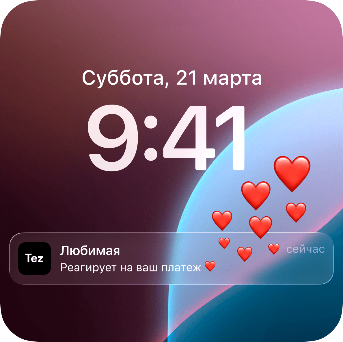 Реакции на платежи